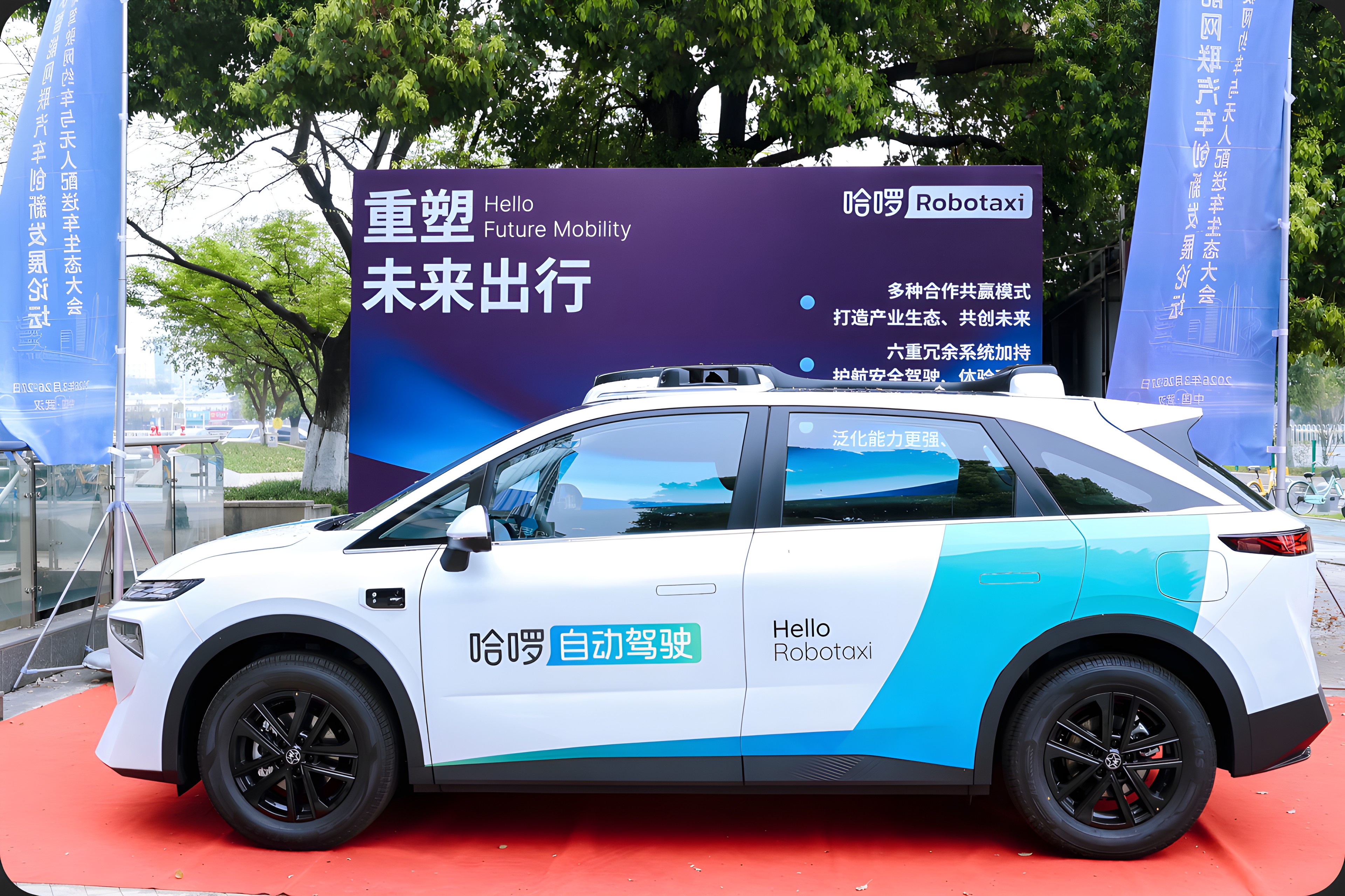 哈啰 Robotaxi 车辆展示